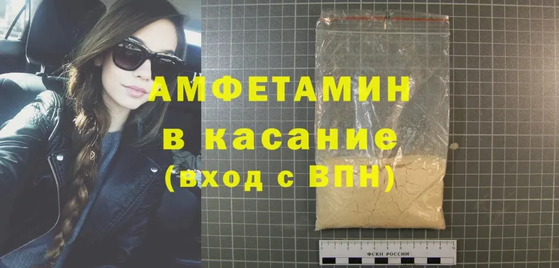 Amphetamine 97% Котельнич