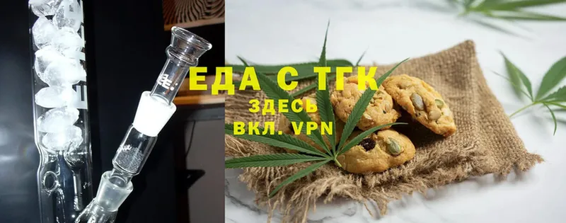 как найти   Котельнич  Еда ТГК марихуана 