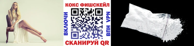 COCAIN FishScale  Котельнич 