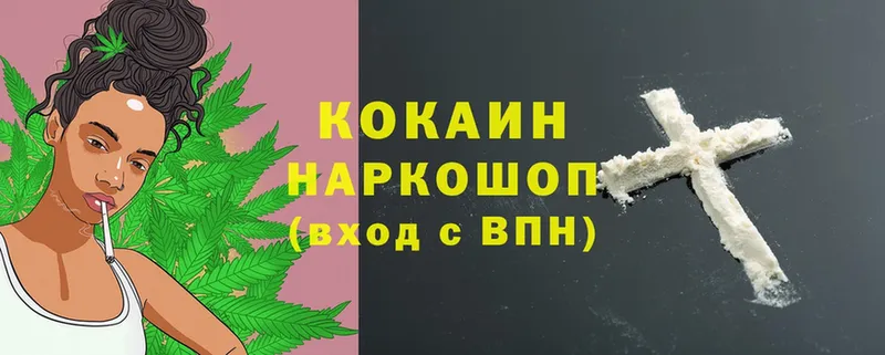 Кокаин VHQ  магазин  наркотиков  omg ТОР  Котельнич 