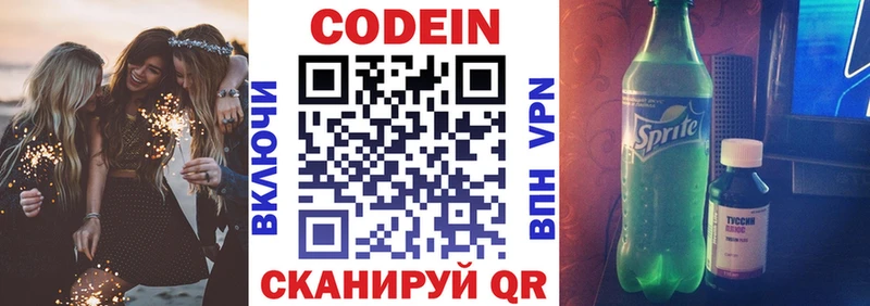 Codein Purple Drank  Котельнич 
