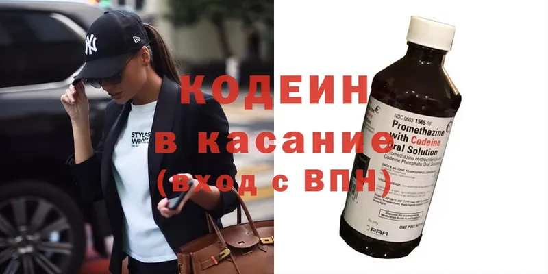 MEGA ТОР  Котельнич  Кодеиновый сироп Lean Purple Drank  купить наркоту 