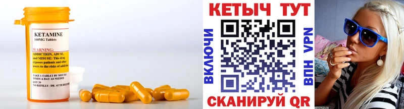 цены   hydra ссылка  Кетамин VHQ  Котельнич 
