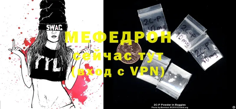 МЯУ-МЯУ mephedrone  Котельнич 